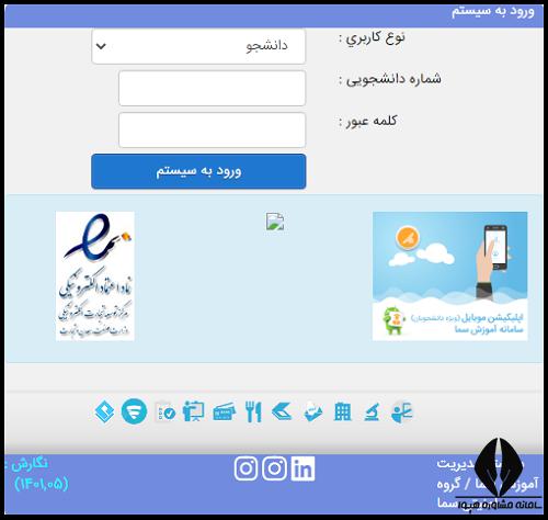 سایت دانشگاه علوم و فنون دریایی خرمشهر kmsu.ac.ir